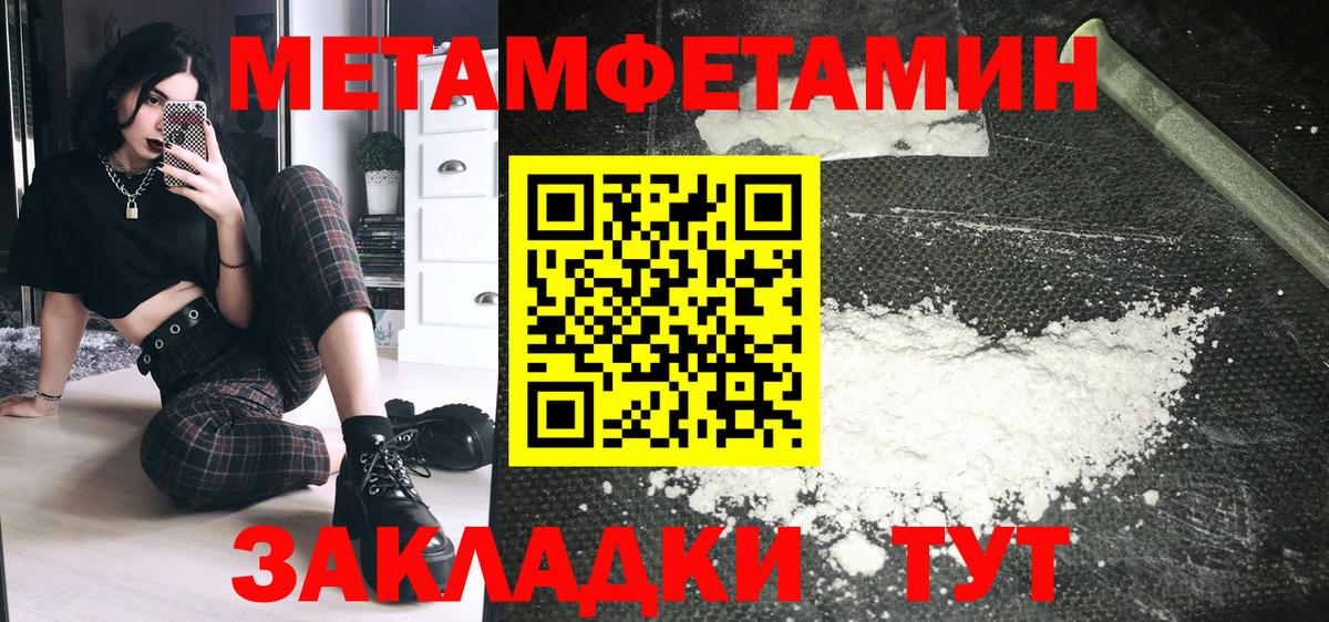 Добрянка  Амфетамин VHQ  АМФ  Вход с VPN 