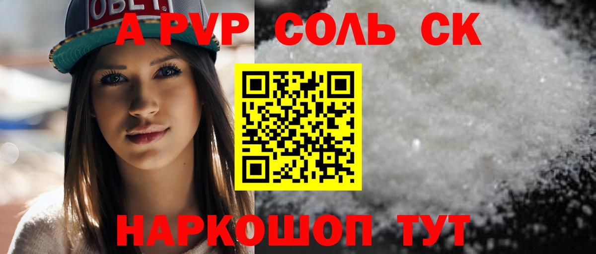 Альфа ПВП крисы CK Добрянка