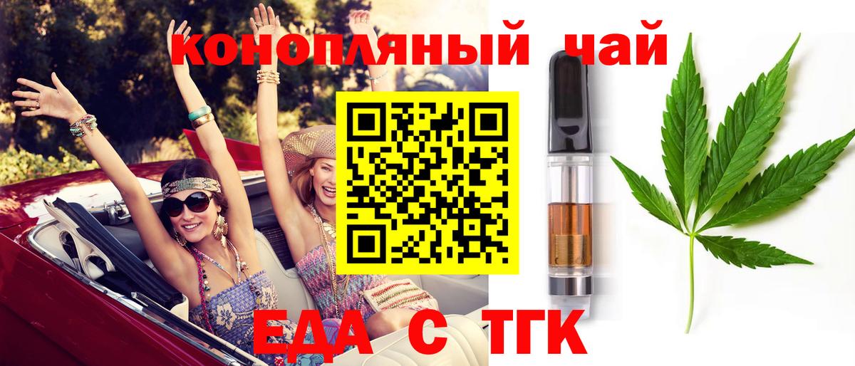 Добрянка  Печенье с ТГК марихуана  Вход с VPN 