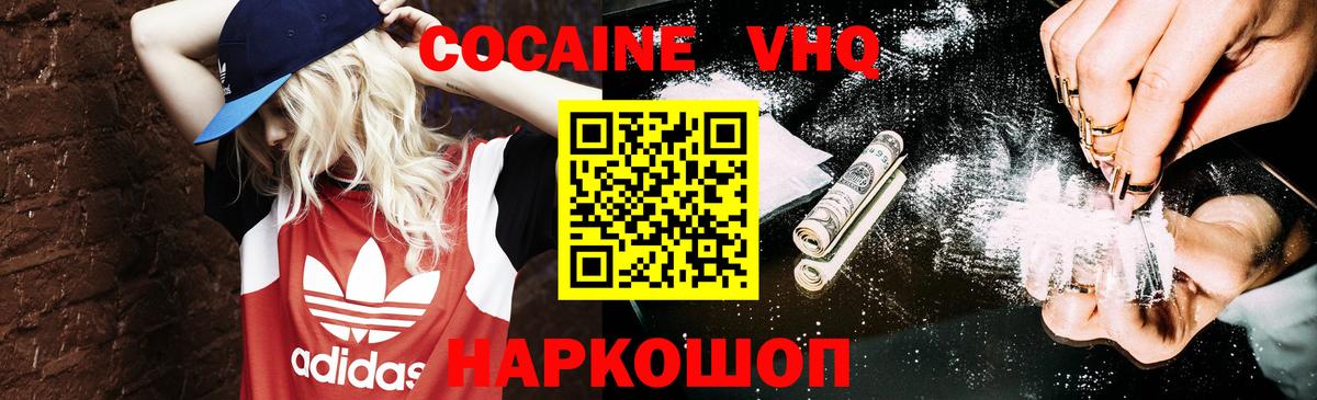 Добрянка  Кокаин Эквадор  COCAIN Эквадор  Вход с VPN 