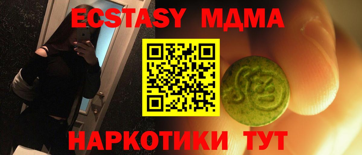 ЭКСТАЗИ  ЭКСТАЗИ 250 мг  shop телеграм  Экстази бентли  Добрянка  Вход с VPN 