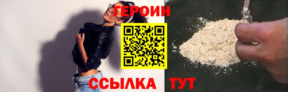 Героин Афган Добрянка