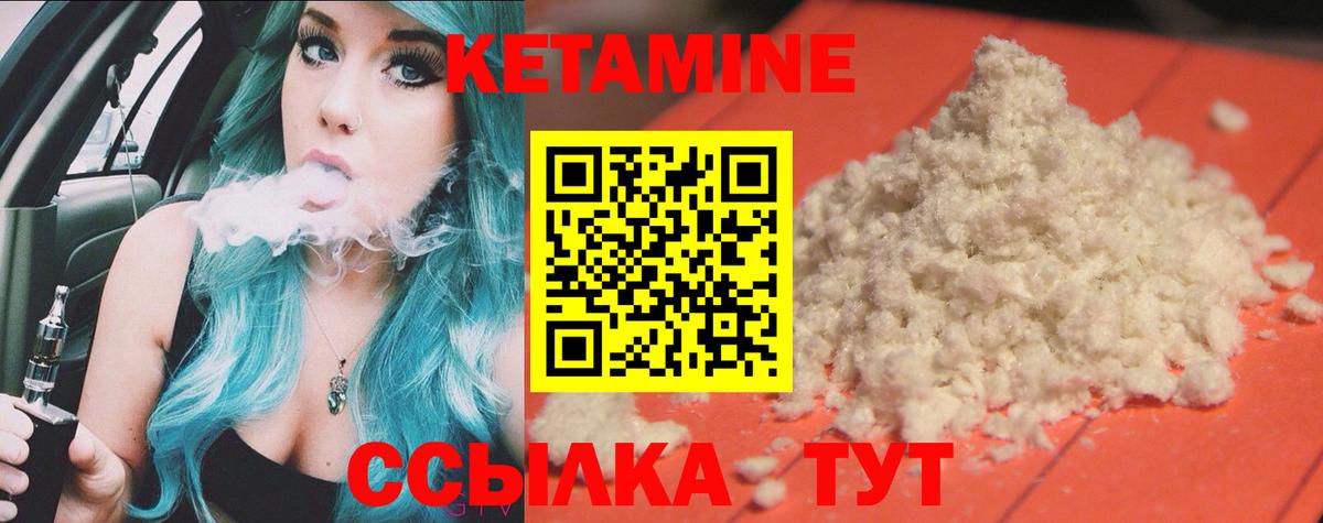 Кетамин ketamine Добрянка
