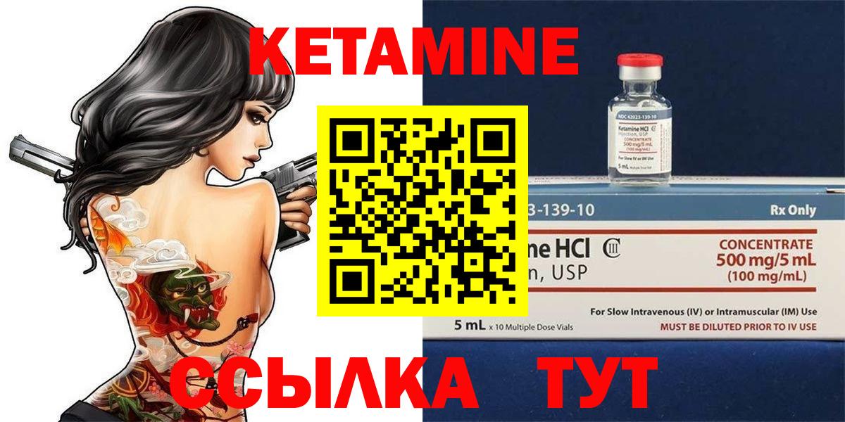 Кетамин ketamine  Кетамин VHQ  Вход с VPN  Добрянка 
