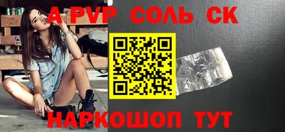 тгк Краснокаменск