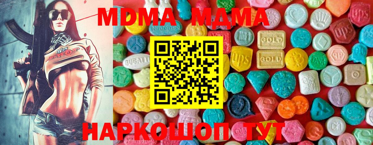 MDMA VHQ Добрянка