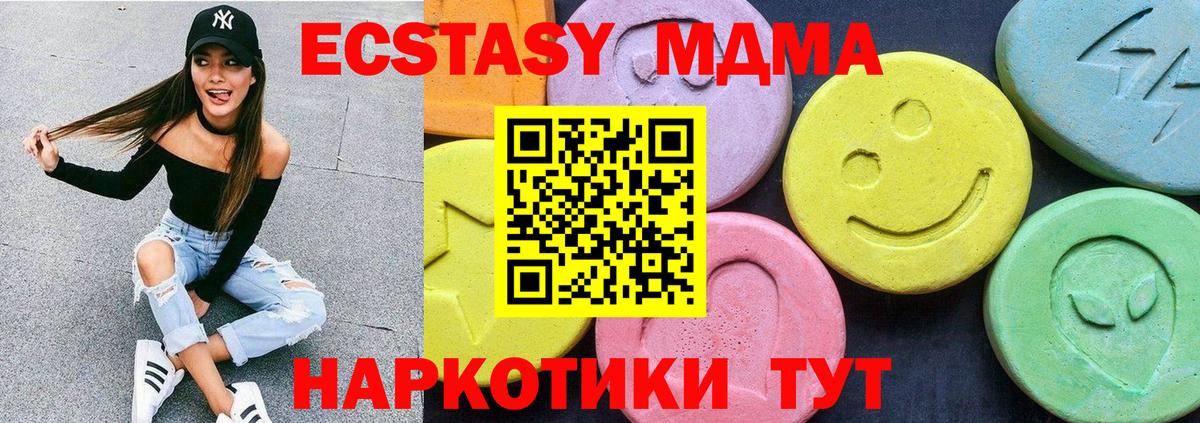 МДМА молли  MDMA crystal  Добрянка  Вход с VPN 