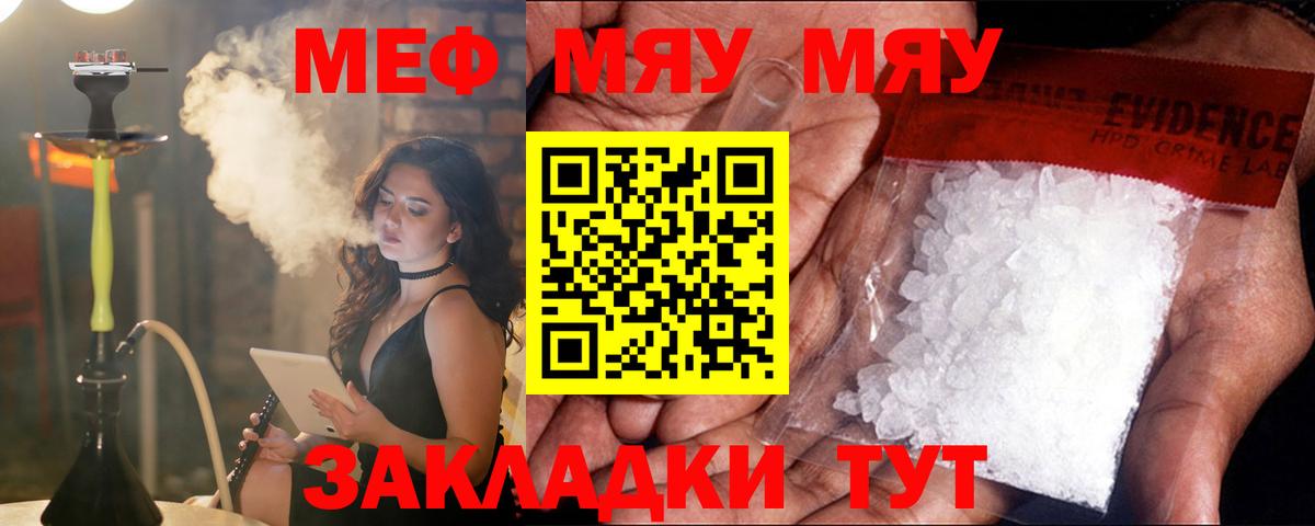 где купить наркотик  МЕФ мука  МЕФ  МЯУ-МЯУ мяу мяу  Вход с VPN  Добрянка 