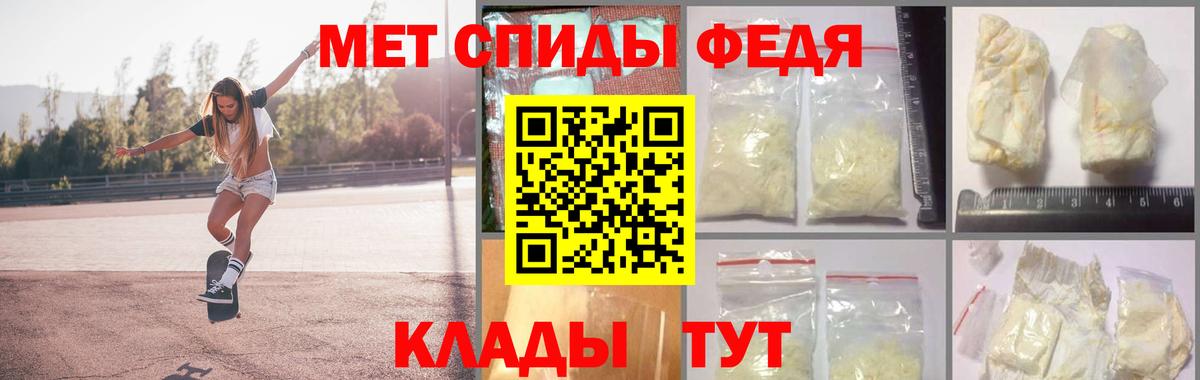 Добрянка  Метамфетамин кристалл  Вход с VPN 