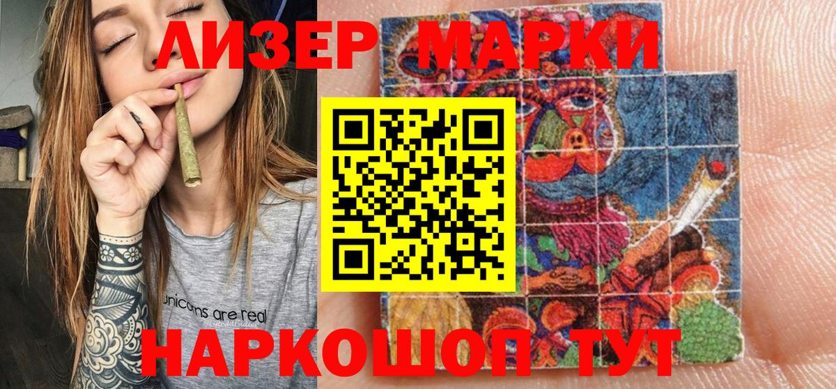 Наркотические марки 1500мкг Добрянка