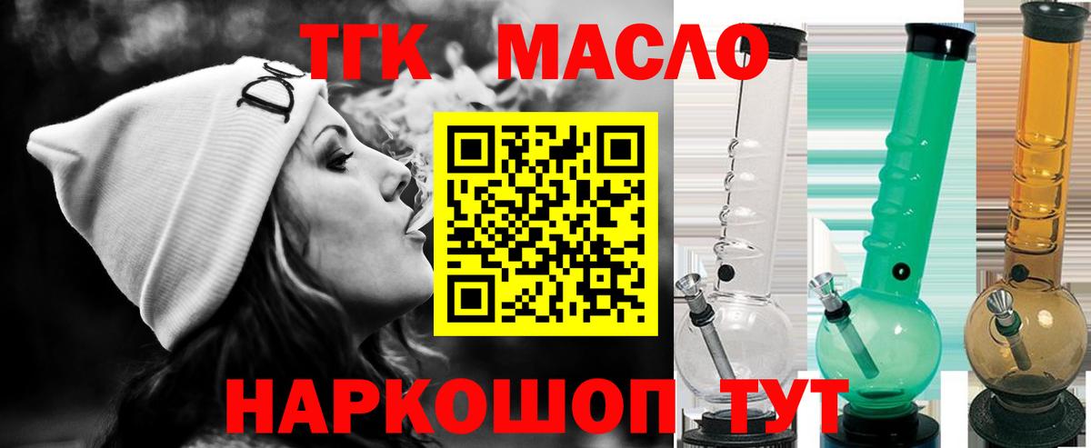 Дистиллят ТГК THC oil Добрянка